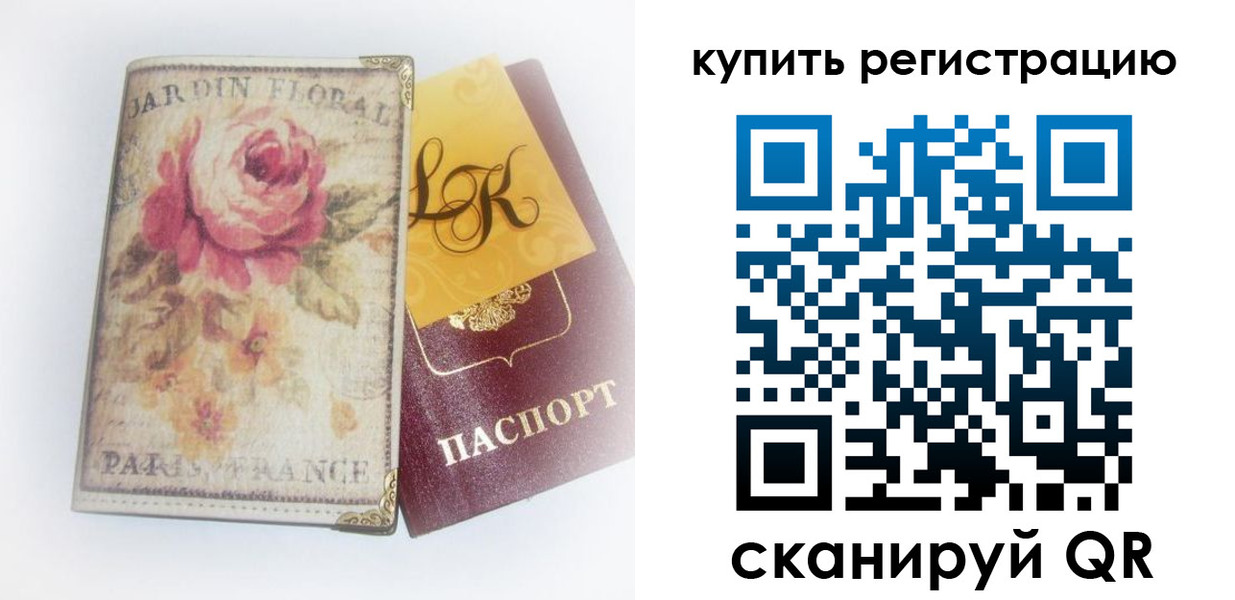 временная регистрация 2025 в Шимановске