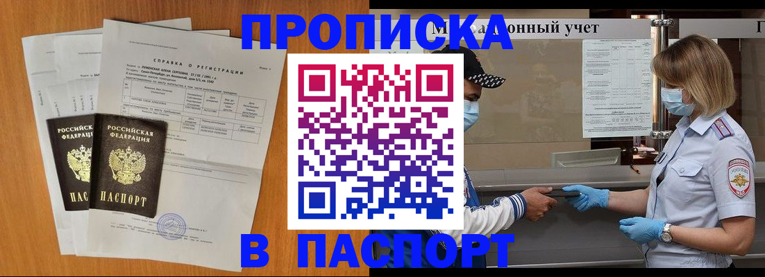миграционный учет в Шимановске